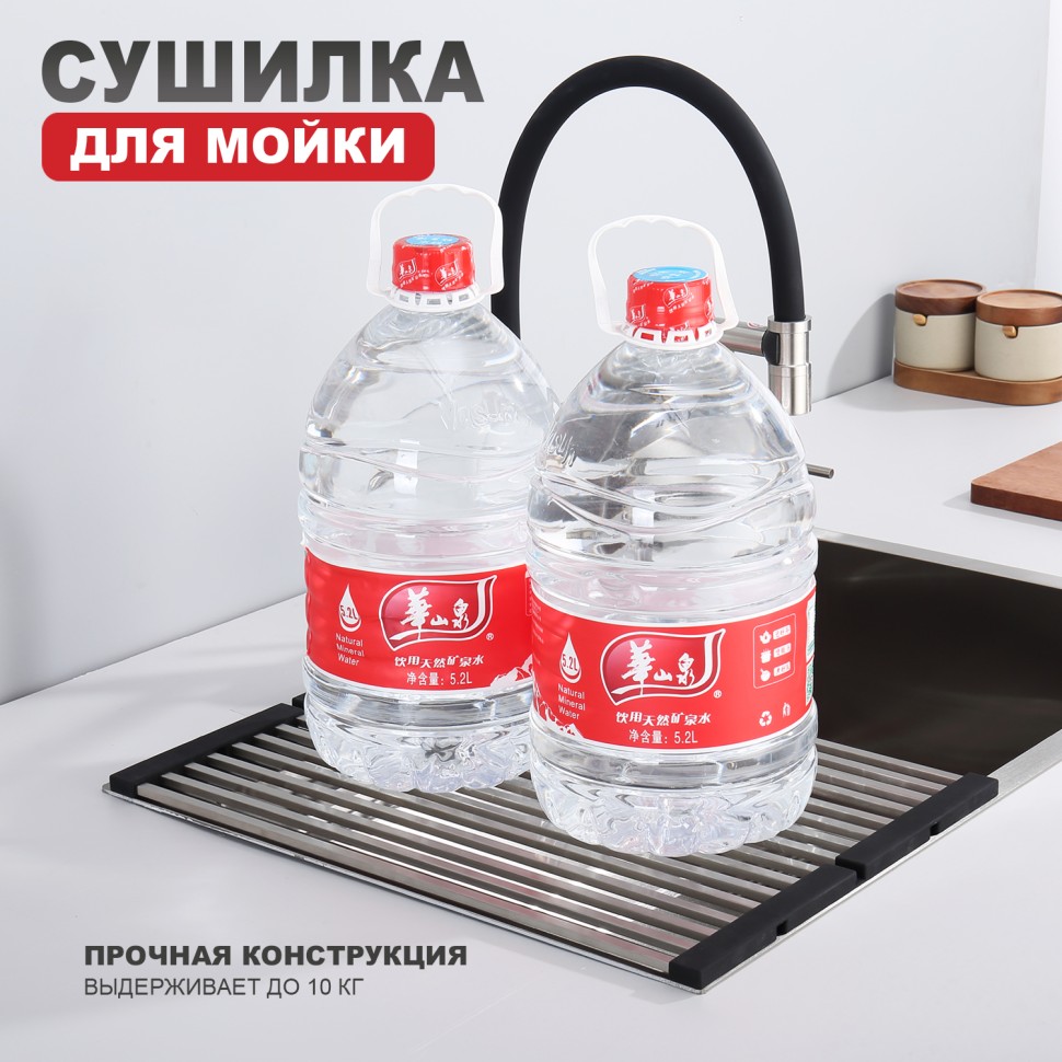 Сушилка для мойки 440*320мм(квадрат.) Raglo, сатин R731