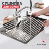 Сушилка для мойки 440*320мм(квадрат.) Raglo, сатин R731