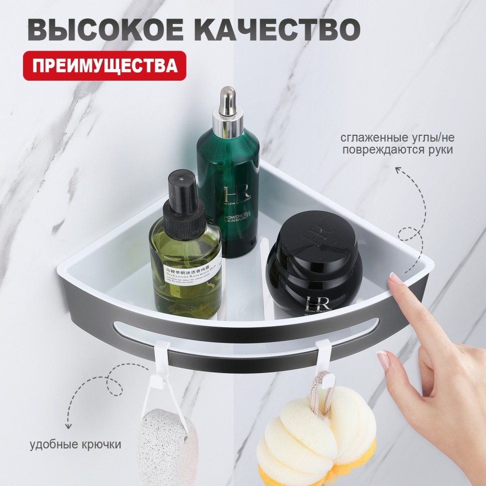 Полка для ванной комнаты угловая 205*205*55мм Raglo графит