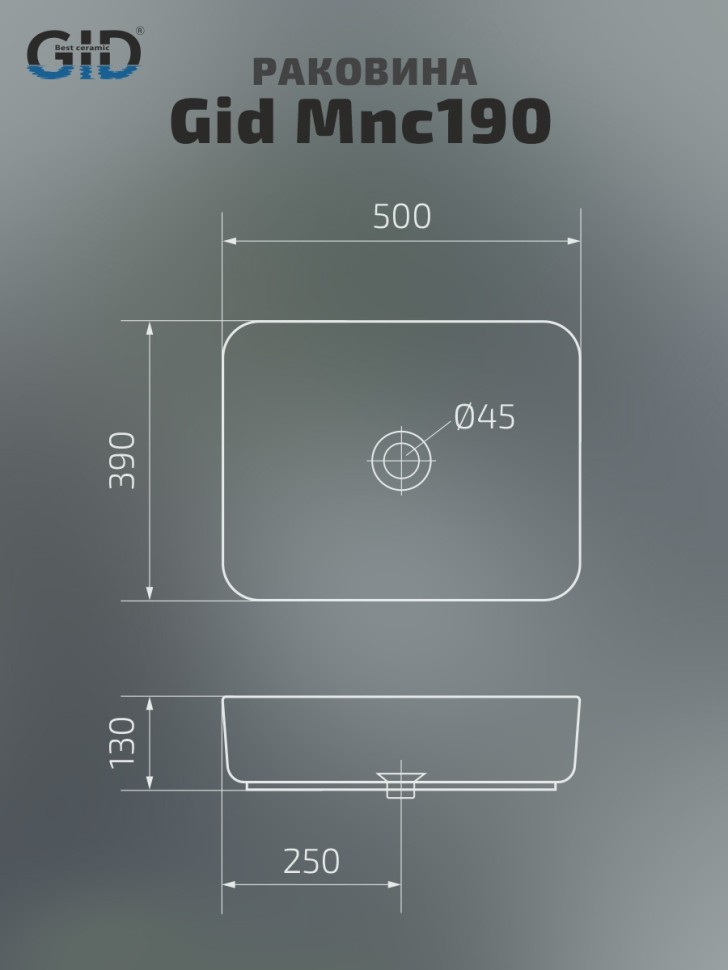 Раковина Gid Mnc190 54426 накладная под камень глянцевая 50x39x13