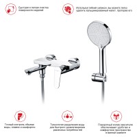 Смеситель Raglo для ванны и душа R31.30 Хром