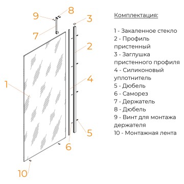 Душевая перегородка RGW WA-110 (Прозрачное, 700)