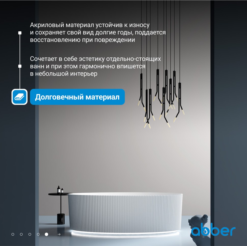 Акриловая ванна ABBER AB9327 белая