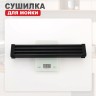 Сушилка для мойки 440*320мм(квадрат.) Raglo, черный R731