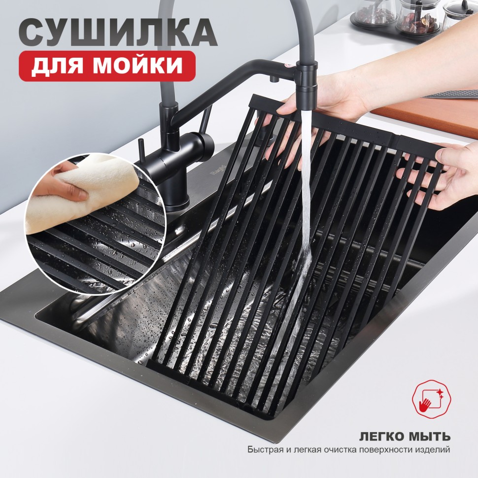 Сушилка для мойки 440*320мм(квадрат.) Raglo, черный R731