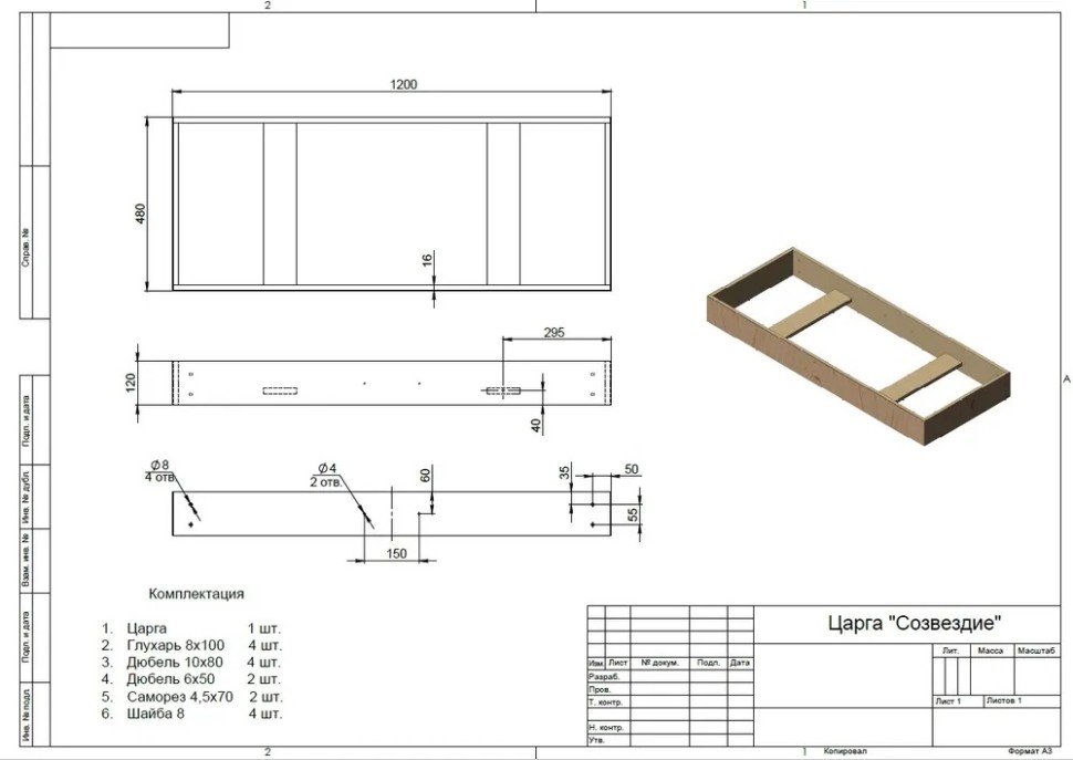 Тумба для ванной с подстольем под раковину Andrea Sozvezdie 120 см, белая эмаль