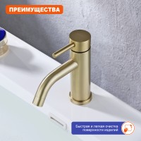 Смеситель Prohanss для умывальника P31.10.03 Сатин золотой