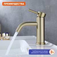 Смеситель Prohanss для умывальника P31.10.03 Сатин золотой