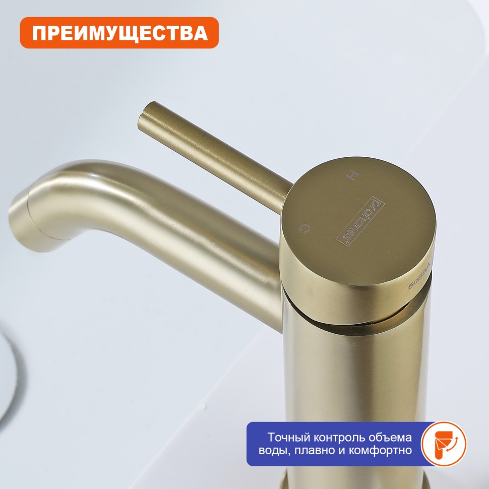 Смеситель Prohanss для умывальника P31.10.03 Сатин золотой