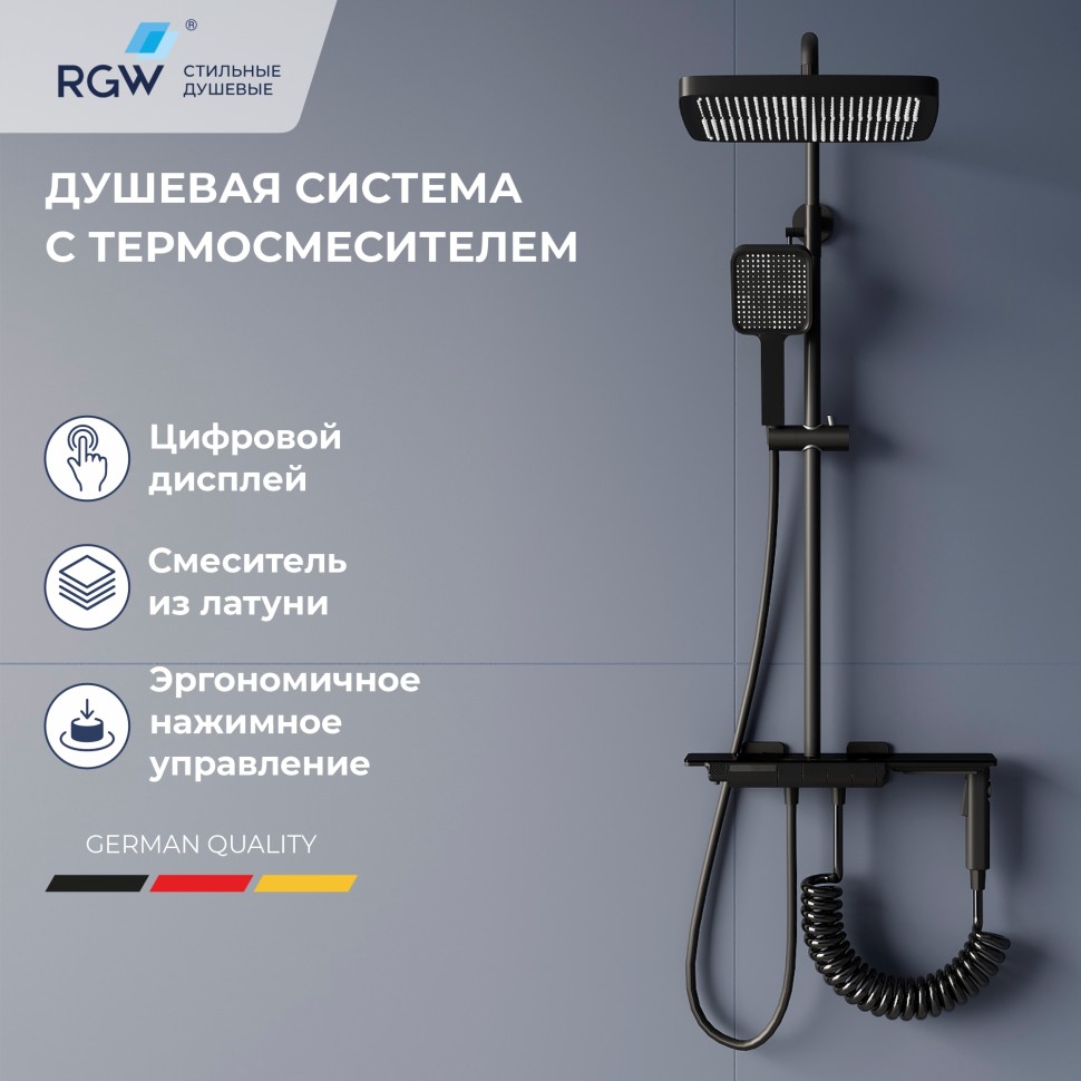 Душевая система RGW SP-35B