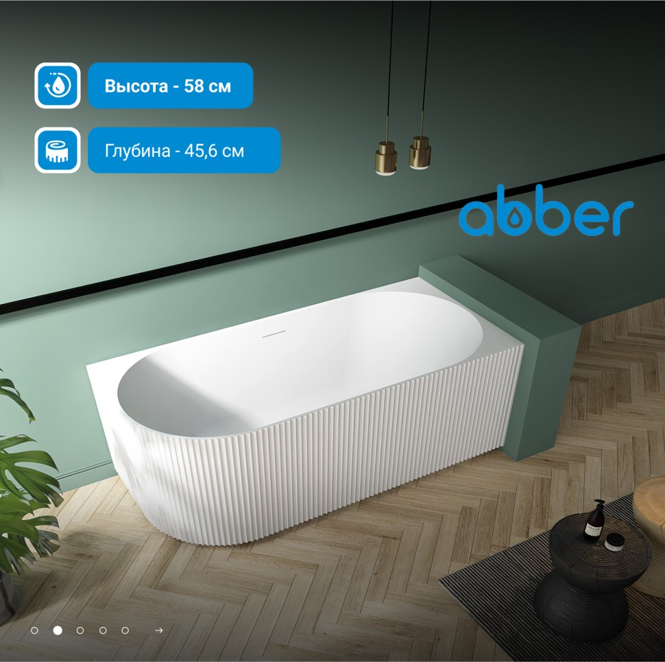 Акриловая ванна ABBER AB9329-1.7 L белая