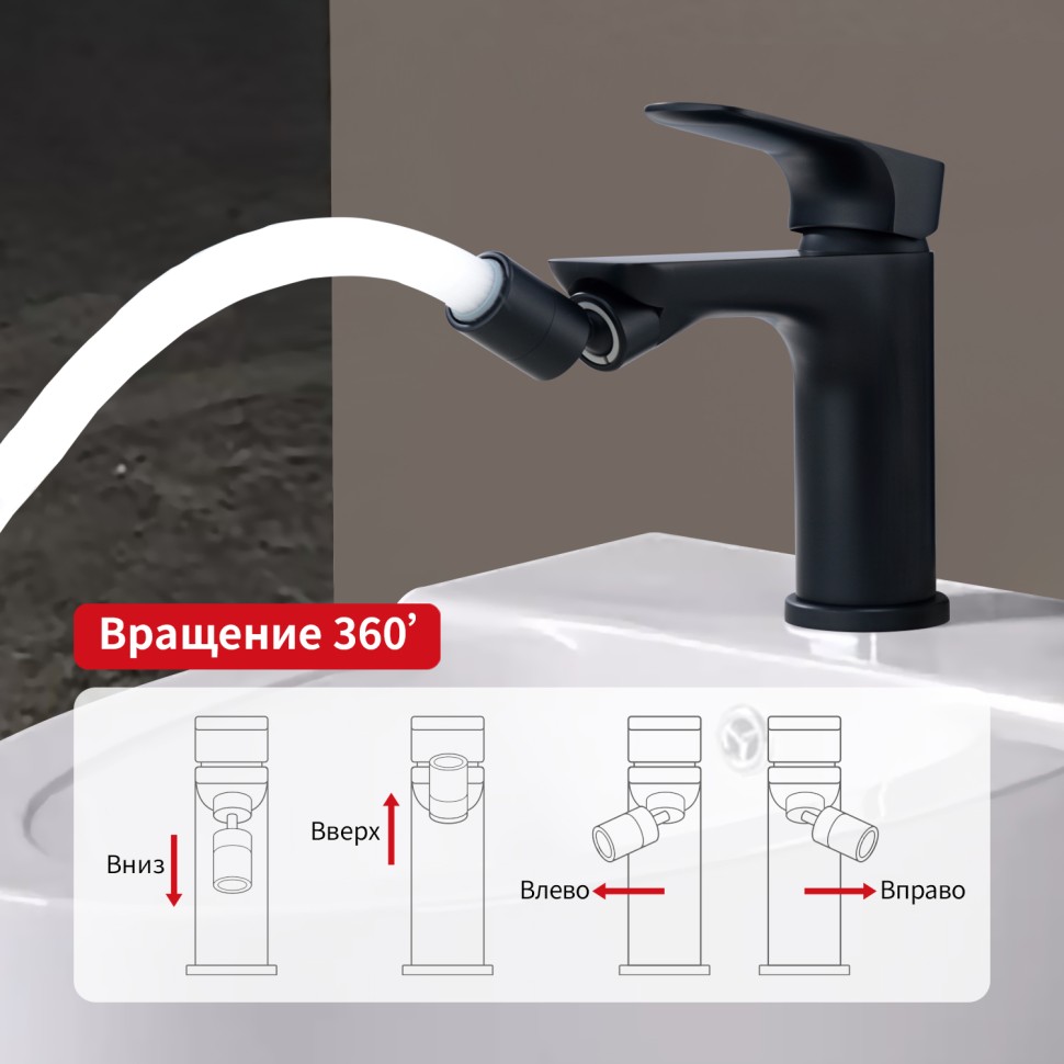 Смеситель Raglo для биде R03.50.06