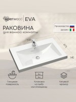 Раковина для ванной 75 см, Uperwood Eva, белая глянцевая