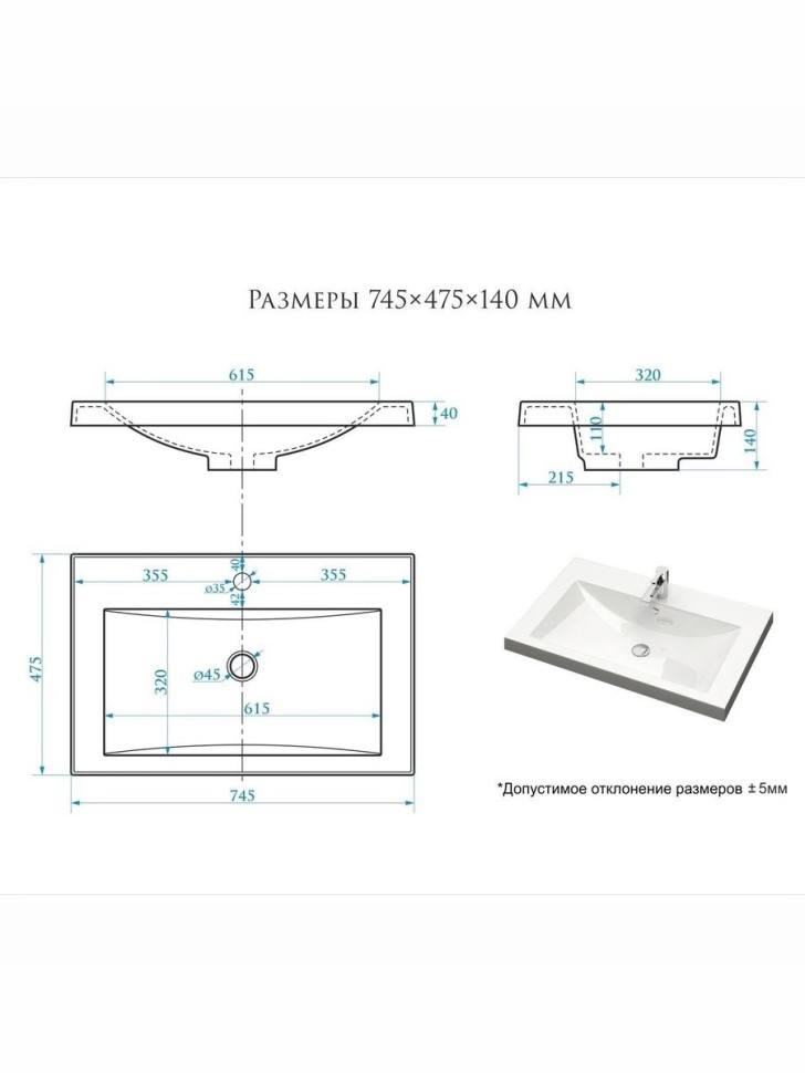 Раковина для ванной 75 см, Uperwood Eva, белая глянцевая