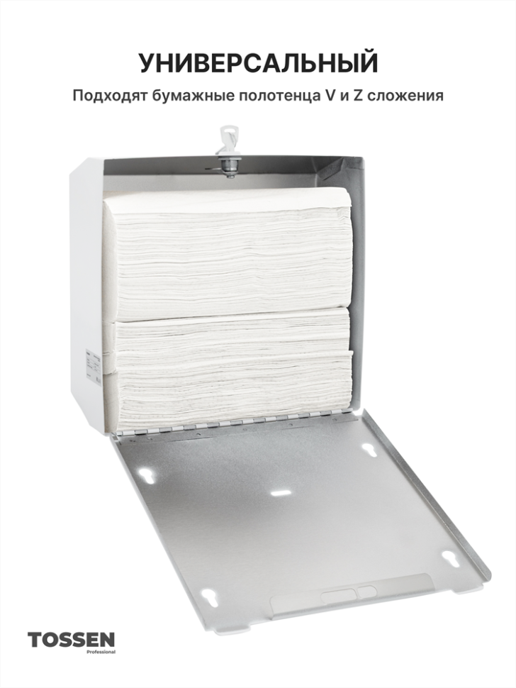 TOSSEN Z-400 MW - диспенсер бумажных полотенец (коллекция «Белая сталь»)  