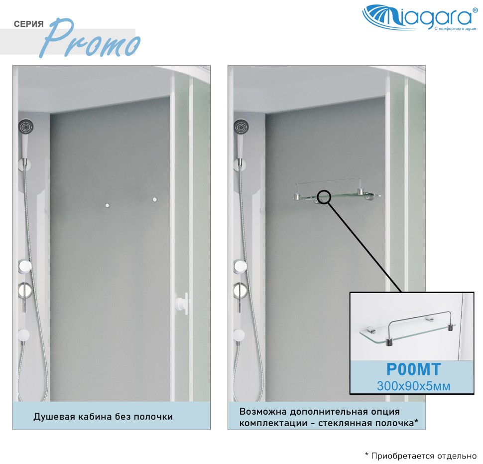 Душевая кабина Niagara Promo P90/26/MT/BK (90х90х200) 4 места