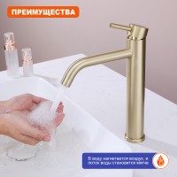 Смеситель Prohanss высокий для умывальника P31.15.03 Сатин золотой