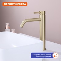 Смеситель Prohanss высокий для умывальника P31.15.03 Сатин золотой