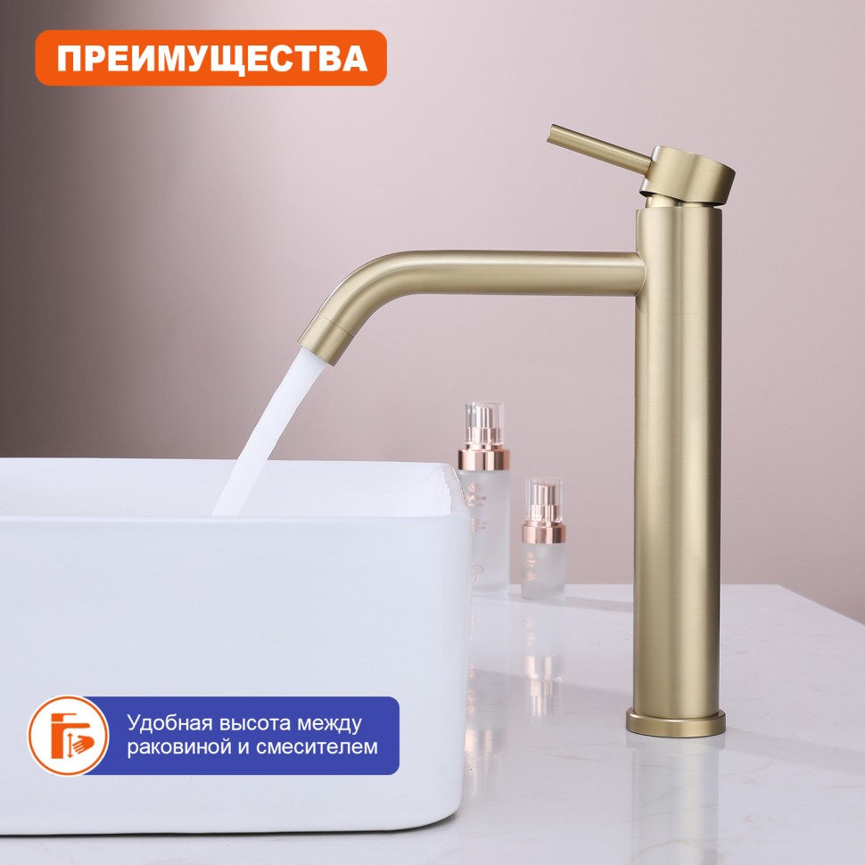 Смеситель Prohanss высокий для умывальника P31.15.03 Сатин золотой