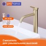 Смеситель Prohanss высокий для умывальника P31.15.03 Сатин золотой