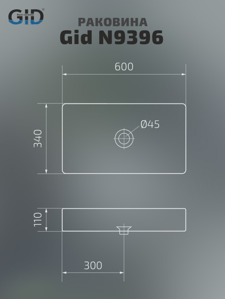 Раковина Gid N9396 51140 накладная белая 60x34x11