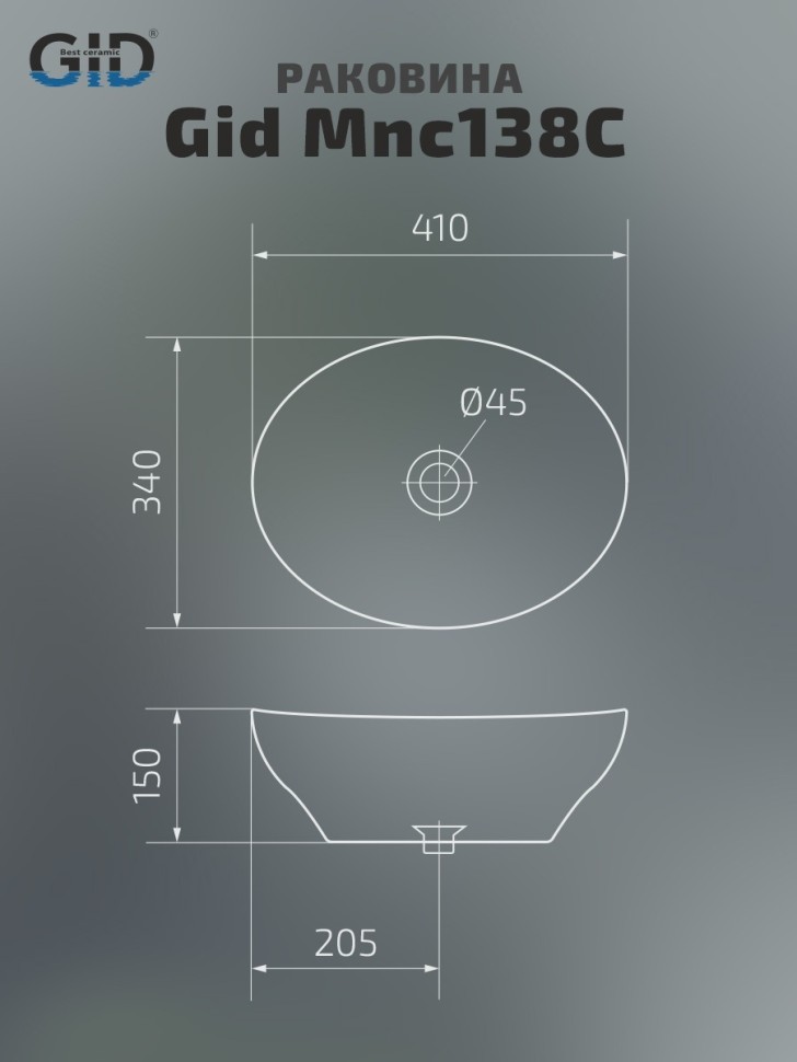 Раковина Gid Mnc138C 54473 накладная под камень глянцевая 41x34x15
