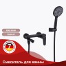 Смеситель Raglo для ванны и душа R31.30.06 Черный
