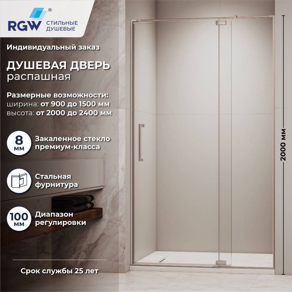 Душевая дверь RGW SV-001Nb (Прозрачное, 900мм)