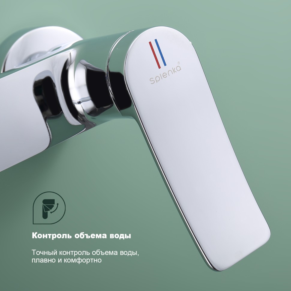 Смеситель Splenka для ванны и душа S31.30 Хром