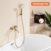 Смеситель Prohanss для ванны P31.30.03 Сатин золотой