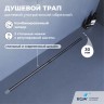 Душевой трап обрезной - SDR-50S - сатин (600)