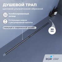 Душевой трап обрезной - SDR-50S - сатин (600)
