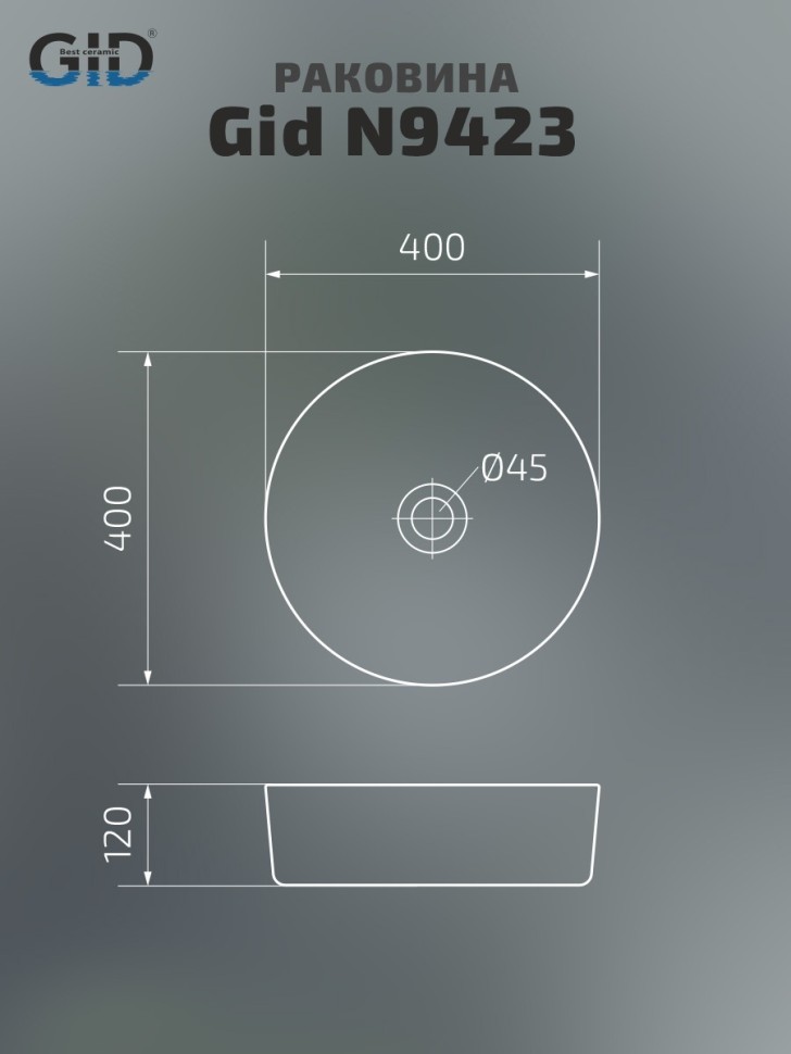 Раковина Gid N9423 51143 накладная белая 40x40x12