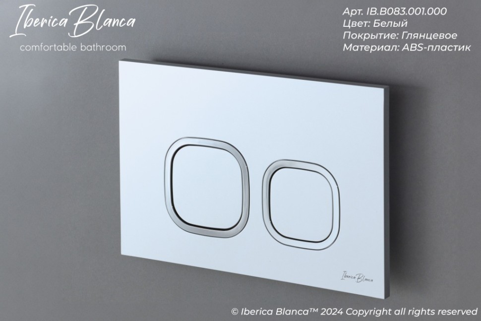 Комплект 2в1 IBERICA BLANCA инсталляция SILENCIO, кнопка смыва ESTI-Q белый глянцевый (IB001.831)