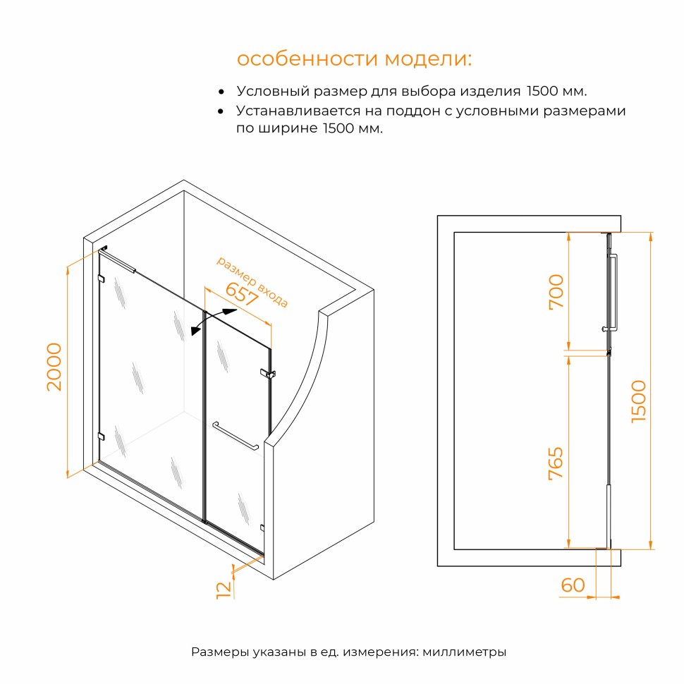 Душевая дверь RGW SV-006 (Прозрачное, 1500мм)