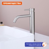 Смеситель Prohanss высокий для умывальника P31.15.05 Сатин