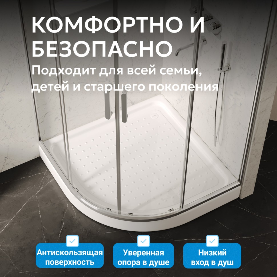 Душевой поддон ABBER AD3A080 80х80 четверть круга, акриловый, белый