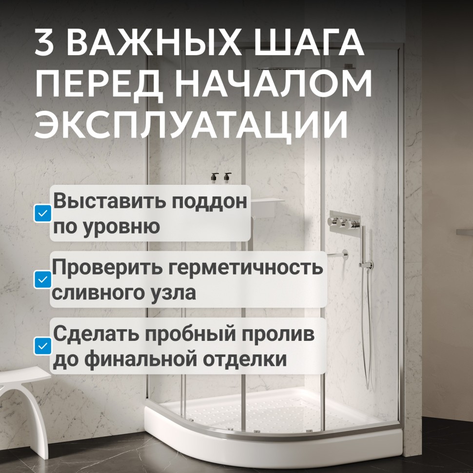 Душевой поддон ABBER AD3A080 80х80 четверть круга, акриловый, белый