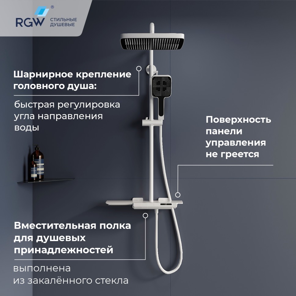 Душевая система RGW SP-34W