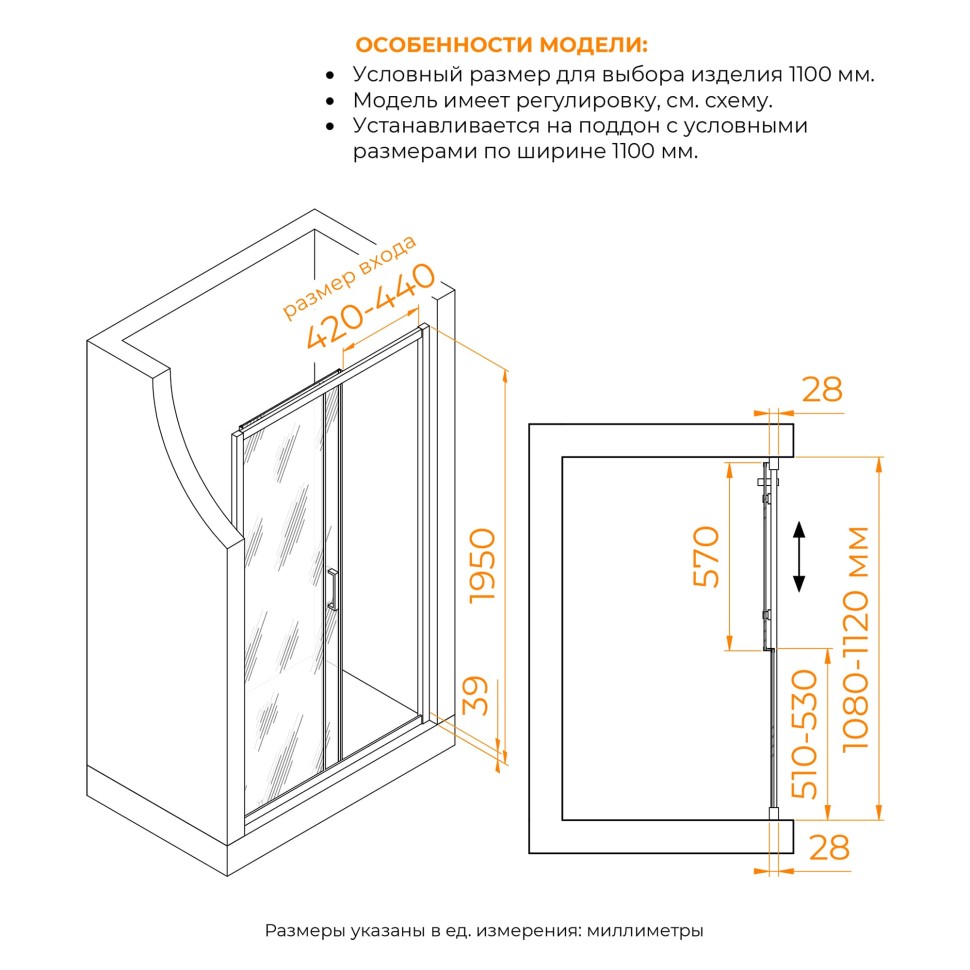 Душевая дверь RGW PA-114-B (Прозрачное, 1100, 4657832445323)