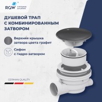 Сифон для душевых поддонов RGW Velplex QYD-01 графит