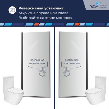Душевая дверь RGW LE-003Gr (Матовое-Сатинат, 600)