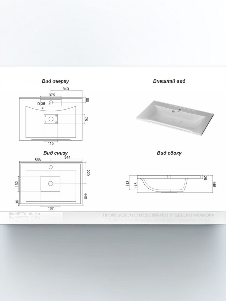 Раковина для ванной 70 см, Uperwood Elen, с декоративной накладкой для слива