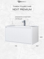 Тумба под раковину для ванной Uperwood Next Premium подвесная, 80 см, белая, 1 ящик