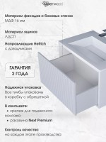 Тумба под раковину для ванной Uperwood Next Premium подвесная, 80 см, белая, 1 ящик