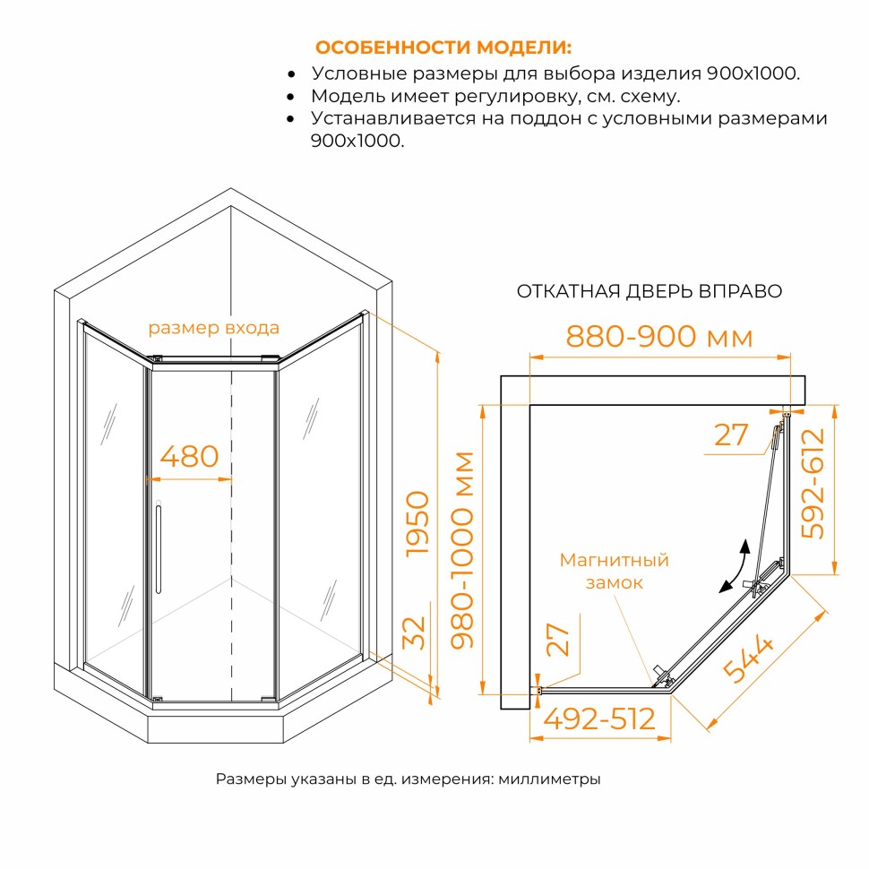 Душевой уголок стекло 6 мм, пятиугольный, форма трапеция, раздвижная дверь, RGW PA-86 NEW 900x1000 (38088690-11N)