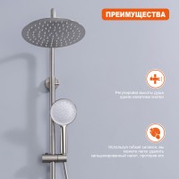Душевая система Prohanss для ванны и душа P31.24.05 Сатин