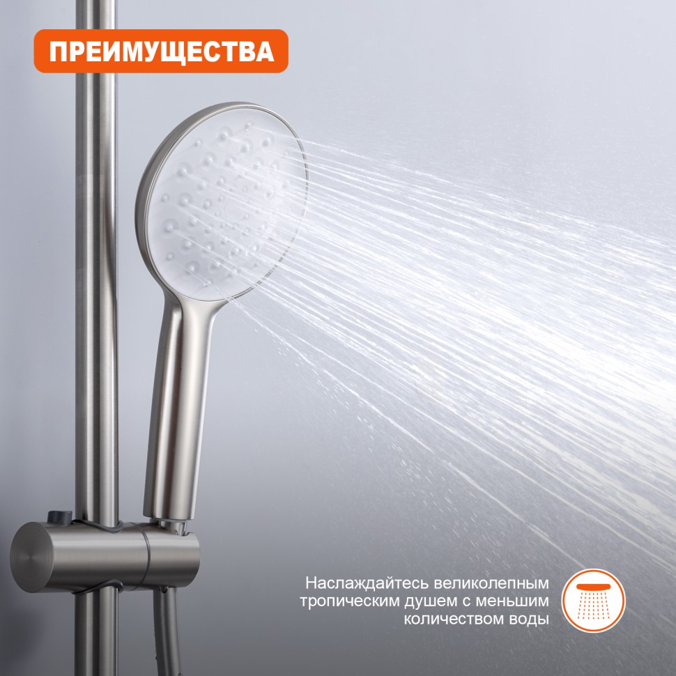 Душевая система Prohanss для ванны и душа P31.24.05 Сатин