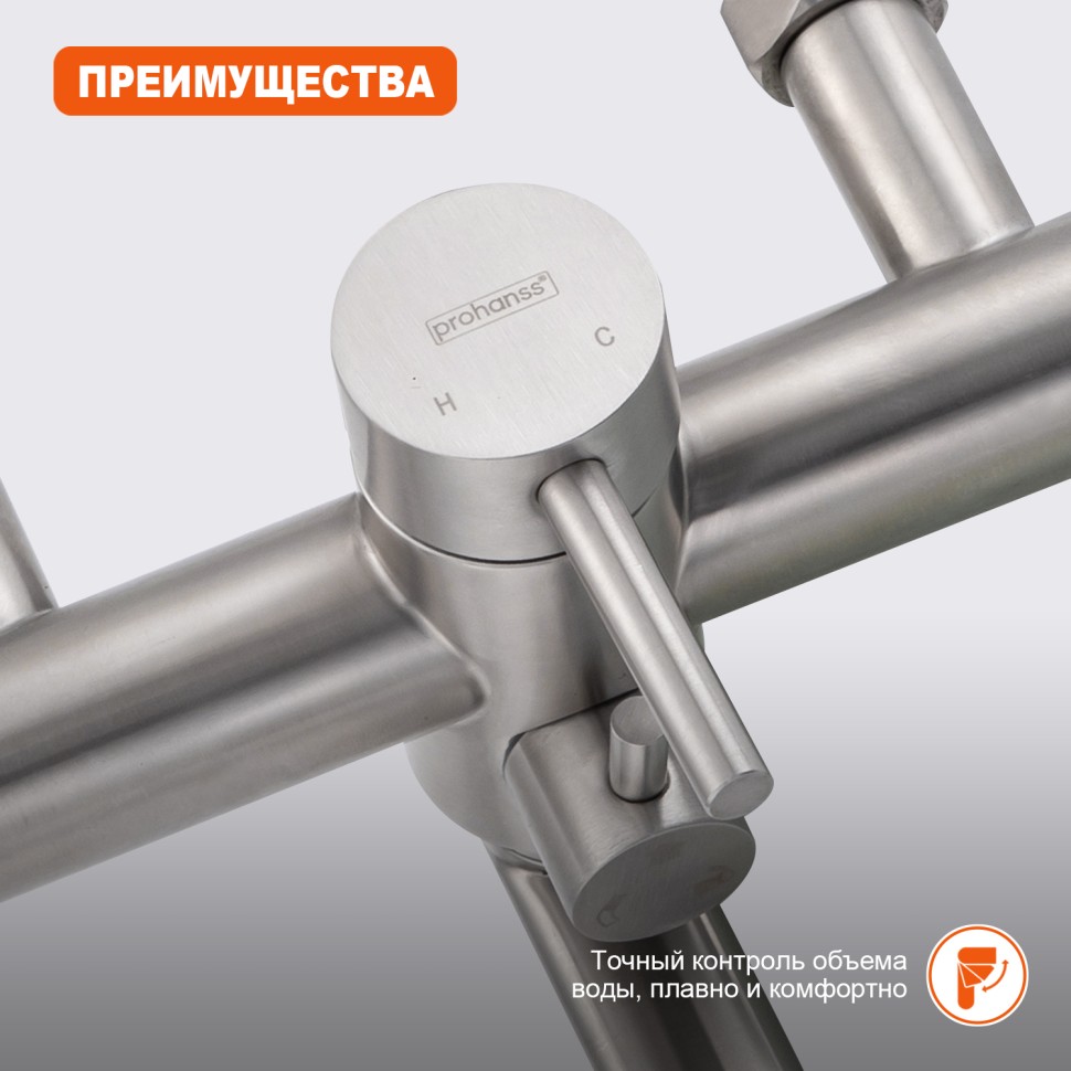 Душевая система Prohanss для ванны и душа P31.24.05 Сатин