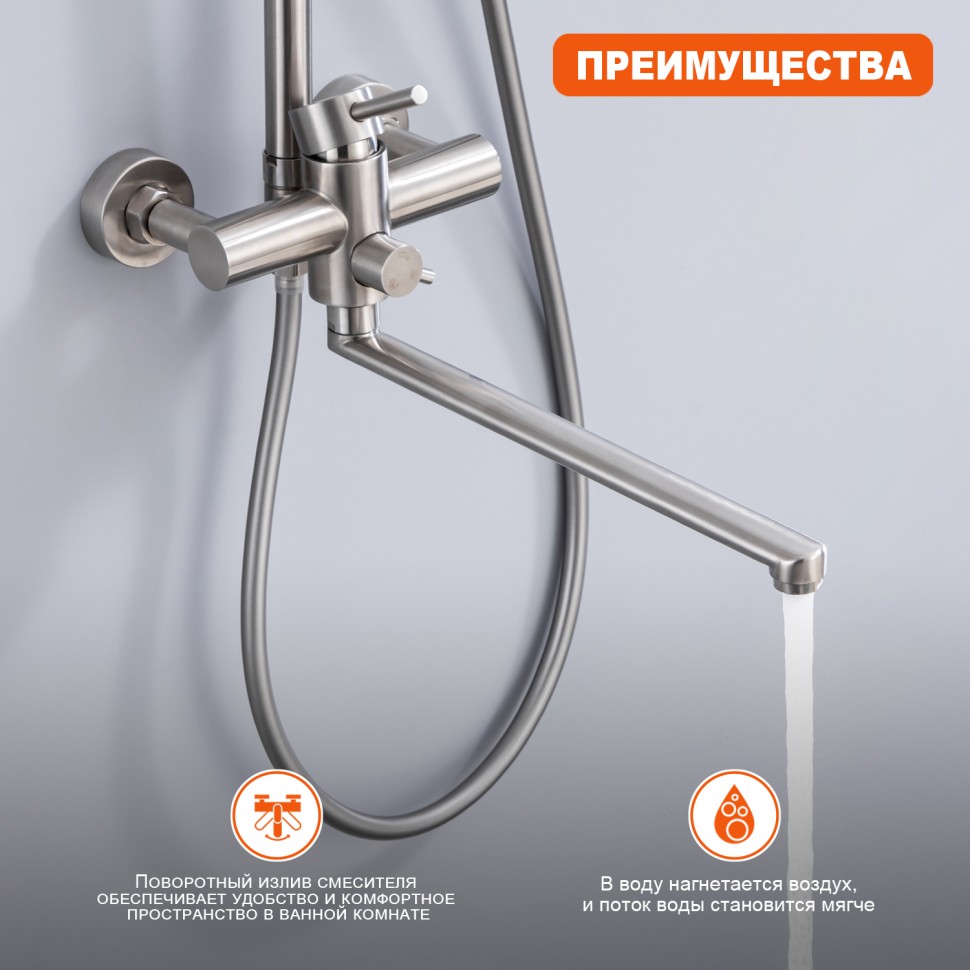 Душевая система Prohanss для ванны и душа P31.24.05 Сатин